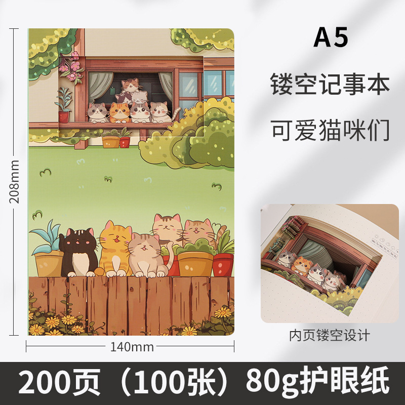 新款3D立体镂空纸雕笔记本定制盖章打卡纪念本A5高颜值熊猫纸雕本|undefined