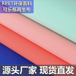 �F؛rpet�h������RPET�h���ɘ�ƿ������ 100%Recycle PET�������