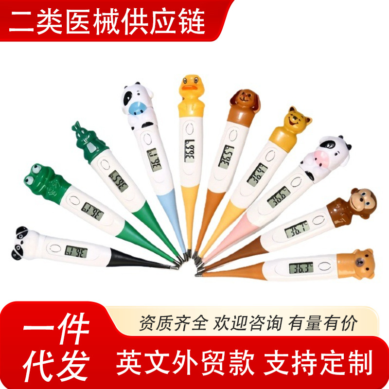 儿童卡通软头电子体温计医用软头婴儿宠物手持体温计跨境外贸现货