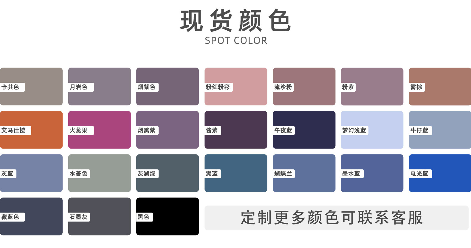 Spot color.jpg