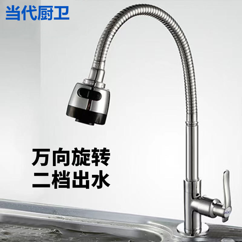 Copper single cold kitchen quick opening Universal head single cold basin faucet rotating single water quick opening faucet