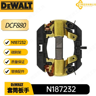 N187232 �Â� ̼ˢ�� ��� DCF880 DCF830 ��Ͳ����늄ӹ������