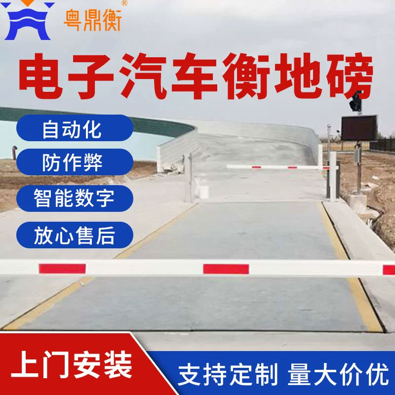 Автоматические весы для грузовиков Автоматическая идентификация Номерной знак Система взвешивания транспортных средств самообслуживания Электронные крупномасштабные автомобильные весы