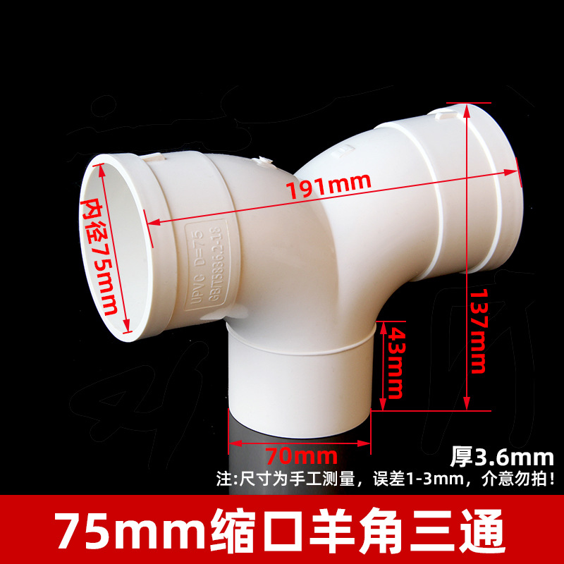 Accesorios de PVC corn de oveja tee cola de golondrina tee drenaje tee