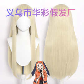 【华彩】狂赌之渊第二季 黄泉月瑠奈露娜 奶金色cosplay假发