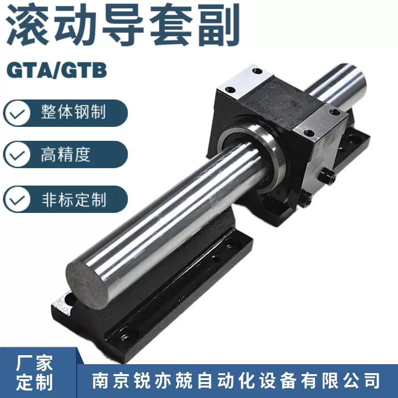 滚动直线导套副 GTA30 50 60 80T开放式  光轴导柱 圆柱滚动导轨
