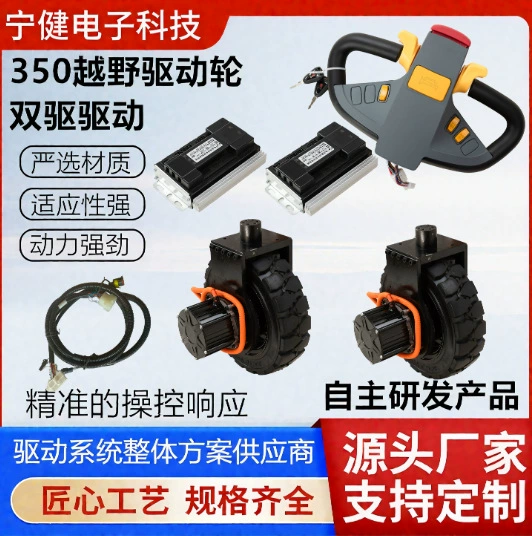 Аксессуары для электрического вилочного погрузчика: полноприводный (6 тонн), с контроллером 1 кВт, 350-ваттным внедорожным приводным колесом, поворотным, для тяжелых условий эксплуатации.