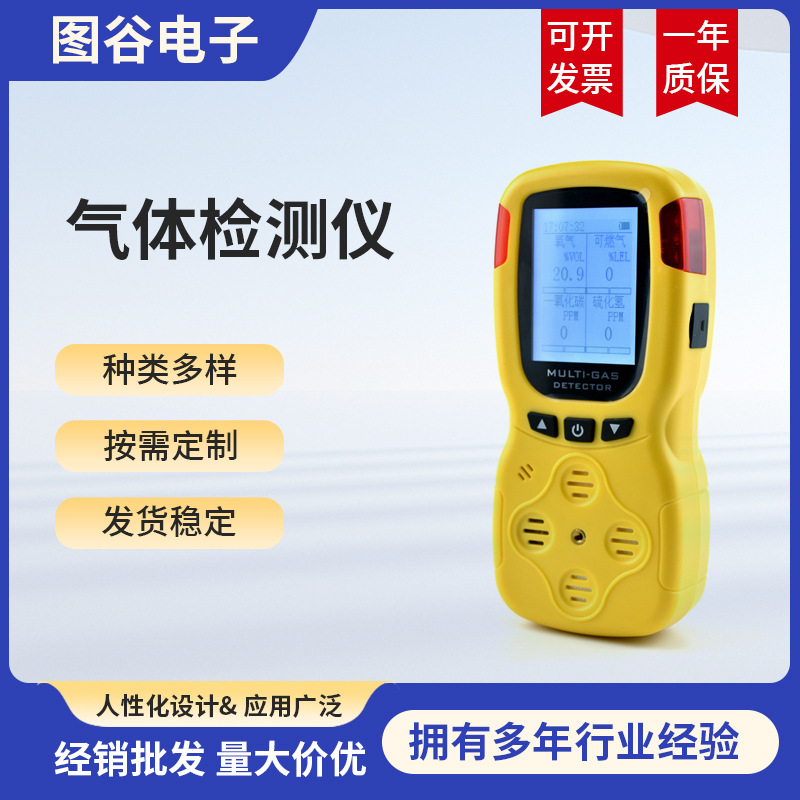智能多参数便携可燃气体检测仪甲烷浓度可燃气报警仪探测器高精度
