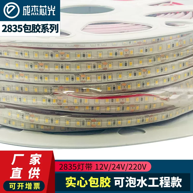 灯带led 软灯条低压防水包胶线条灯ip68户外喷泉泳池亮化水底灯带