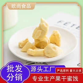 其他果干蜜饯;综合蔬果干;花果茶