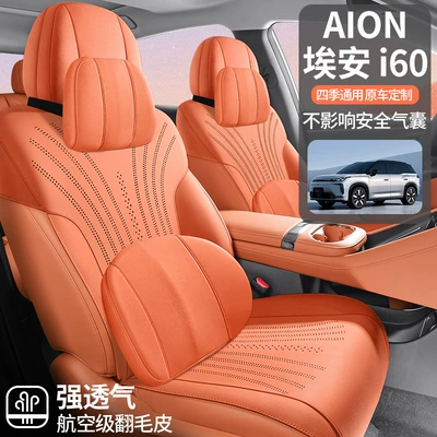 Modelə uyğun (Original) oturacaq örtükləri | Universal Seat Covers, Non-Slip Breathable