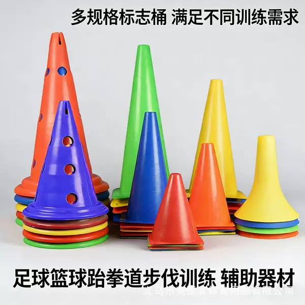 Marker Cones, Soccer and Basketball Training Equipment, Obstacles, Ice Cream Cone-Shaped Cones, Roadblocks, Children's Physical Training Equipment