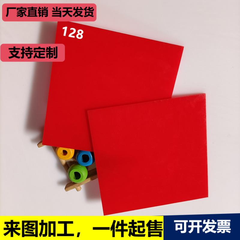 红色透光塑料板深红浅红亚克力3-10mm多种尺寸雕刻来图打孔UV印刷