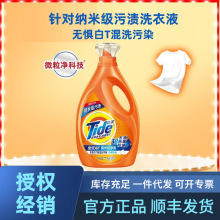 汰渍去渍洗衣液洁雅百合香3kg衣物清洁机洗家庭装除菌除螨洗衣液
