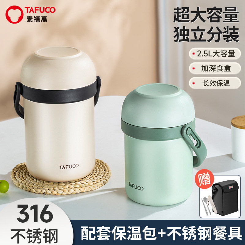 日本泰福高3層保温弁当箱304ステンレス提鍋成人大容量真空保温桶tt 303|undefined