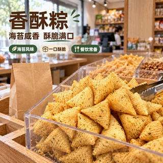 海底捞香酥粽小包装膨化零食商场等位休闲食品香辣海苔味膨化脆