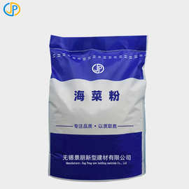 海菜粉 保水缓凝 粘度高 可贴砖当腻子使用 抗裂防水 海菜粉