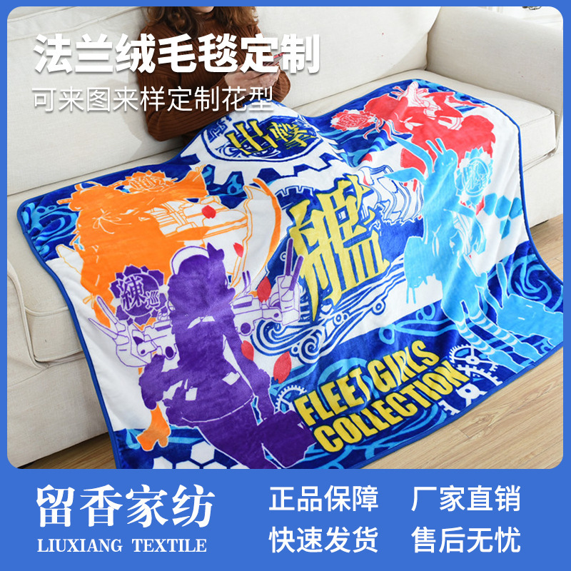 双面法兰绒渗透双面定位印花包边毛毯卡通动漫日本印花涤纶毯子