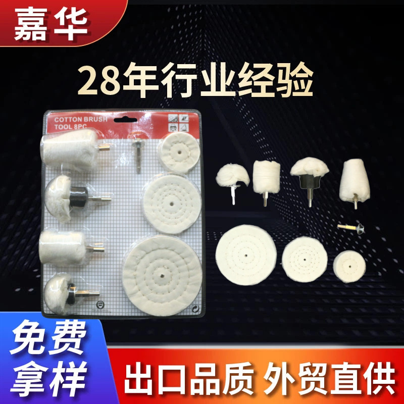 带柄白布轮镜面抛光轮金属玉石上蜡绒布手电钻打磨头纯棉抛光布轮