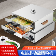 商用广东早餐肠粉机多功能不锈钢抽屉式家用蒸箱早餐店设备蒸粉机