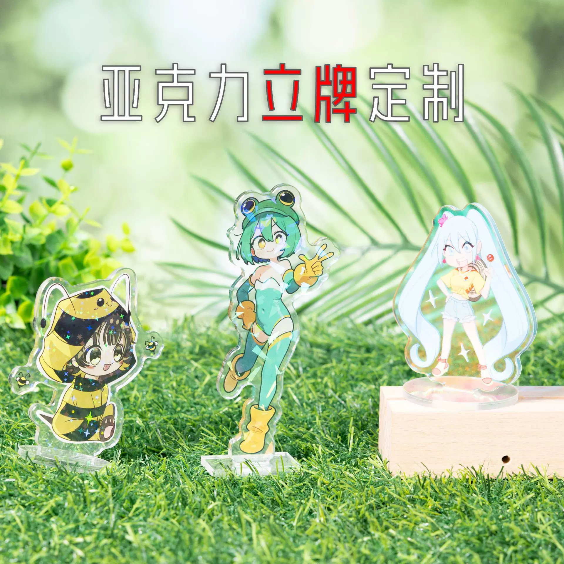 鑫奇亚克力立牌定制免费拿样动漫卡通角色创意明星人物桌面摆件