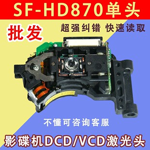 DVDȫ��SF-HD870�����^���^����DVD/VCD̨ʽ��ͨ�ü����^