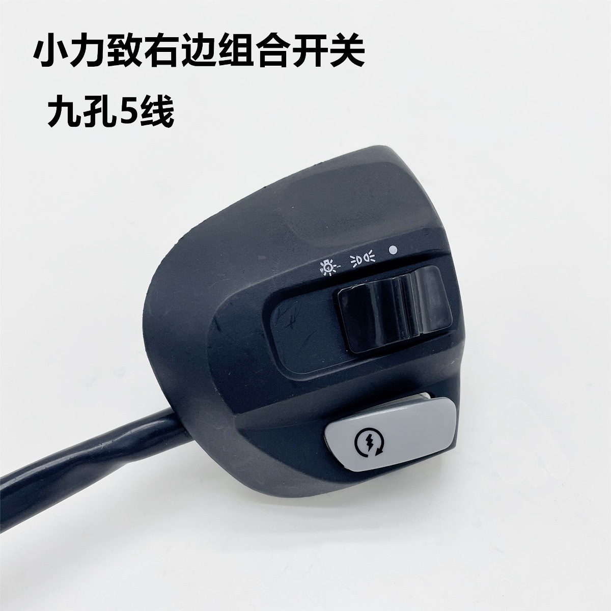 Coche estándar nacional pequeña moda Jielin interruptor de coche eléctrico Shanghai Yilada combinación de cuchillo bocina faro cambio de luz