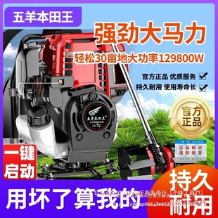 Original Imported Lawn Mower Electric Start Wuyang Honda King Four-Stroke Small High-Power Gasoline Lawn Mower for Weeding