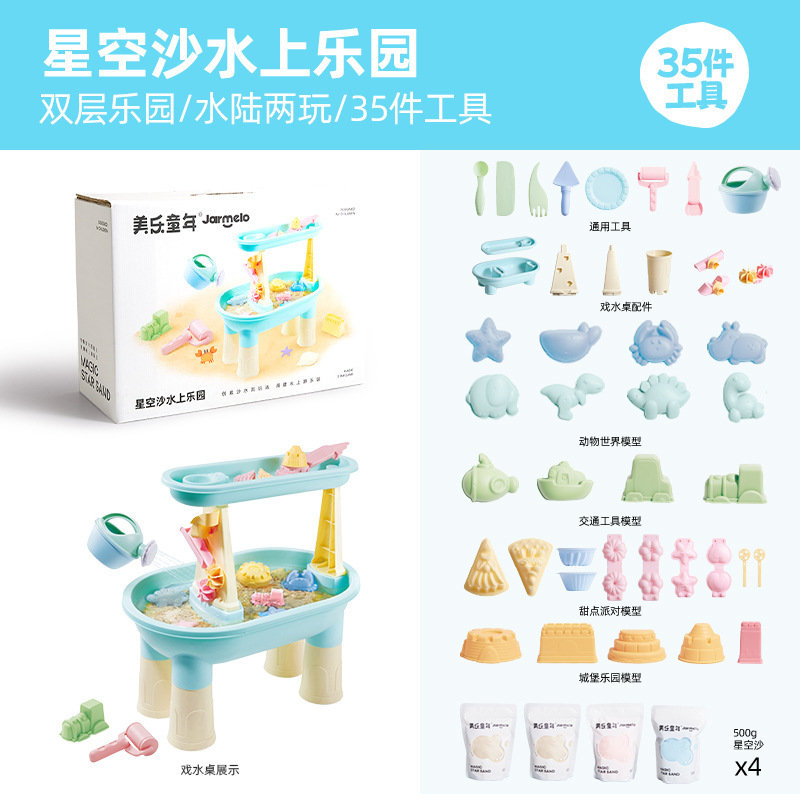 Meile 幼児星空砂ツールウォーターパーク遊び砂テーブル子供の安全ノンスティック砂型おもちゃ|undefined