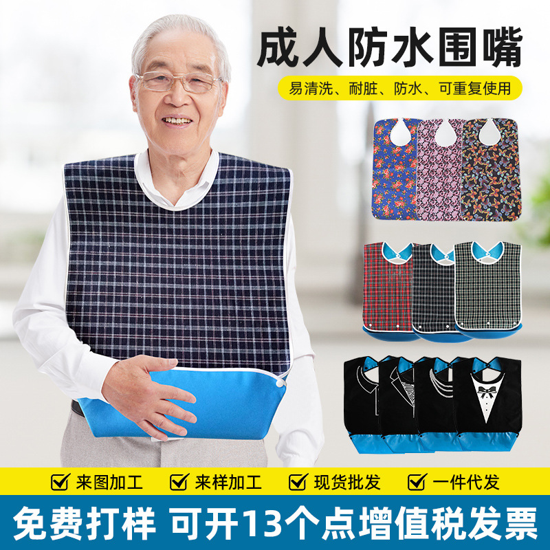 Cruzar la frontera babero adulto impreso de gran tamaño impermeable comer y comedor babero para los ancianos babero resistente a las manchas babero a prueba de fugas