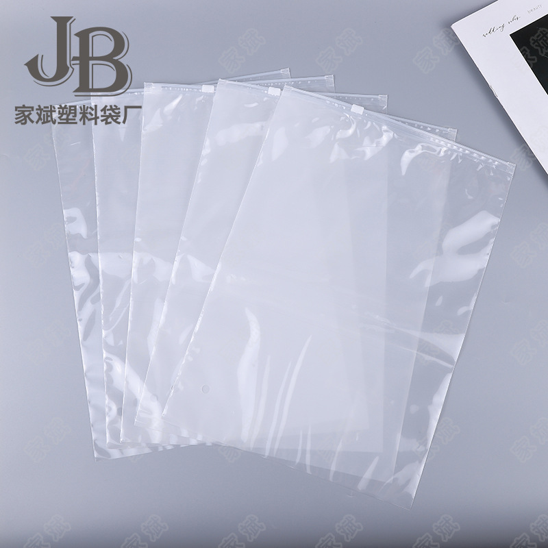 加厚透明磨砂拉鏈袋批發襪子自封袋子pe塑料袋收納毛巾服裝包裝袋