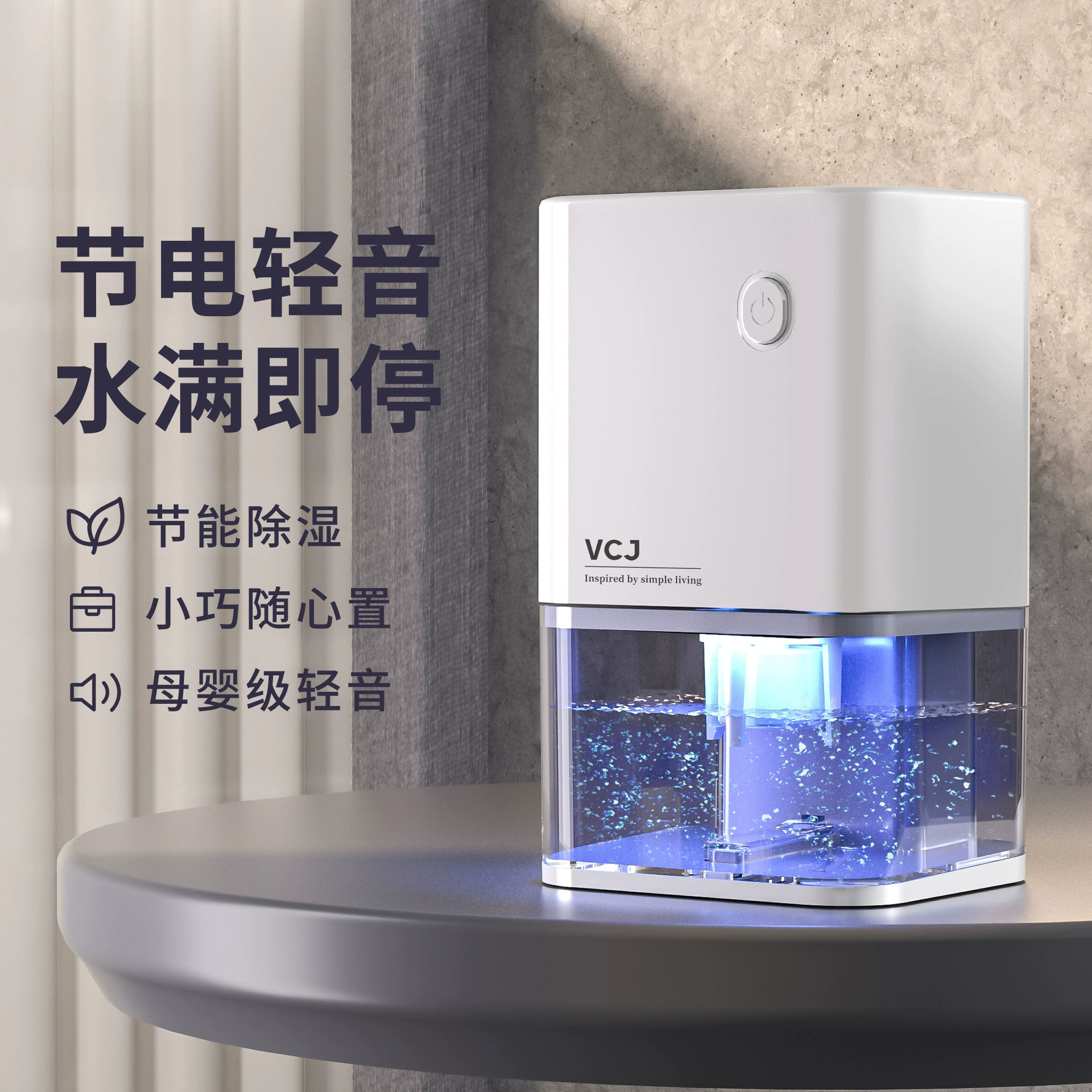 Осушитель воздуха для дома напрямую от производителя, компактный осушитель для спальни, поглощение влаги и осушение для сушки в помещении.