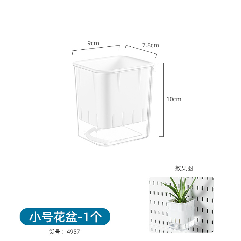 작은 화분 - 1개 [yi* 홈 홀 보드와 일치]