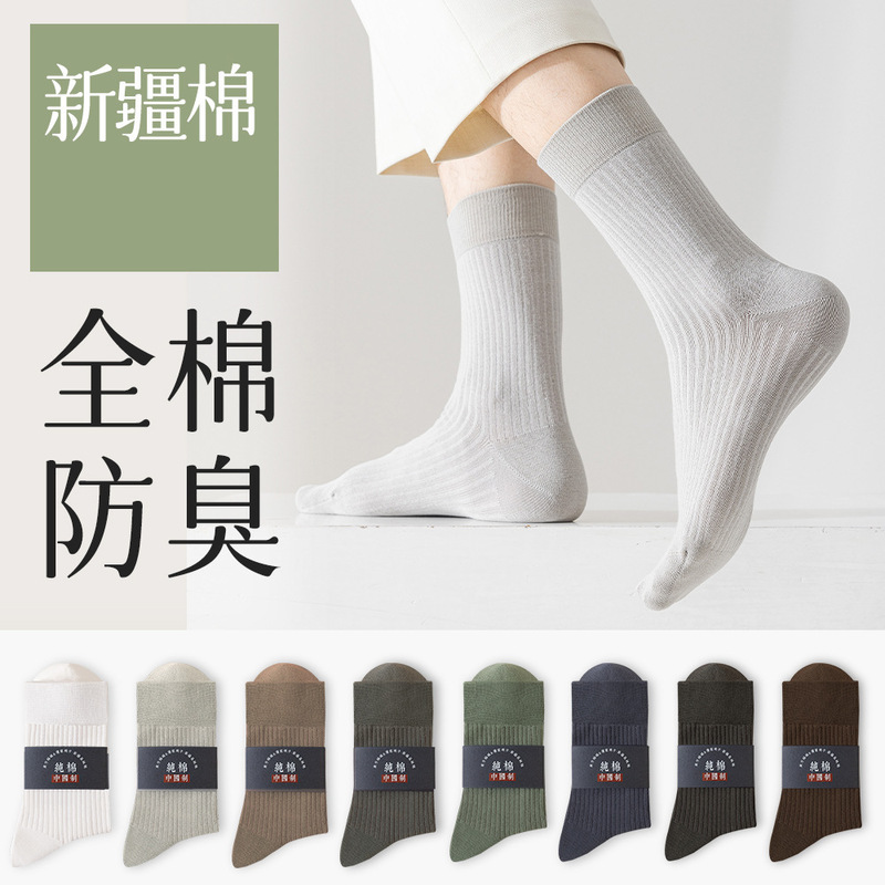 [new] socks men's cotton deodorant tube spring and autumn cotton antibacterial black men's stockings cotton socks autumn and winter