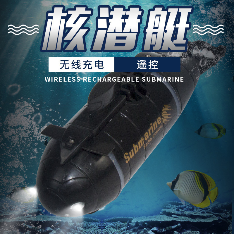 Submarine toy simulation mini remote control submarine four-six-pass toy boat electric model toy
