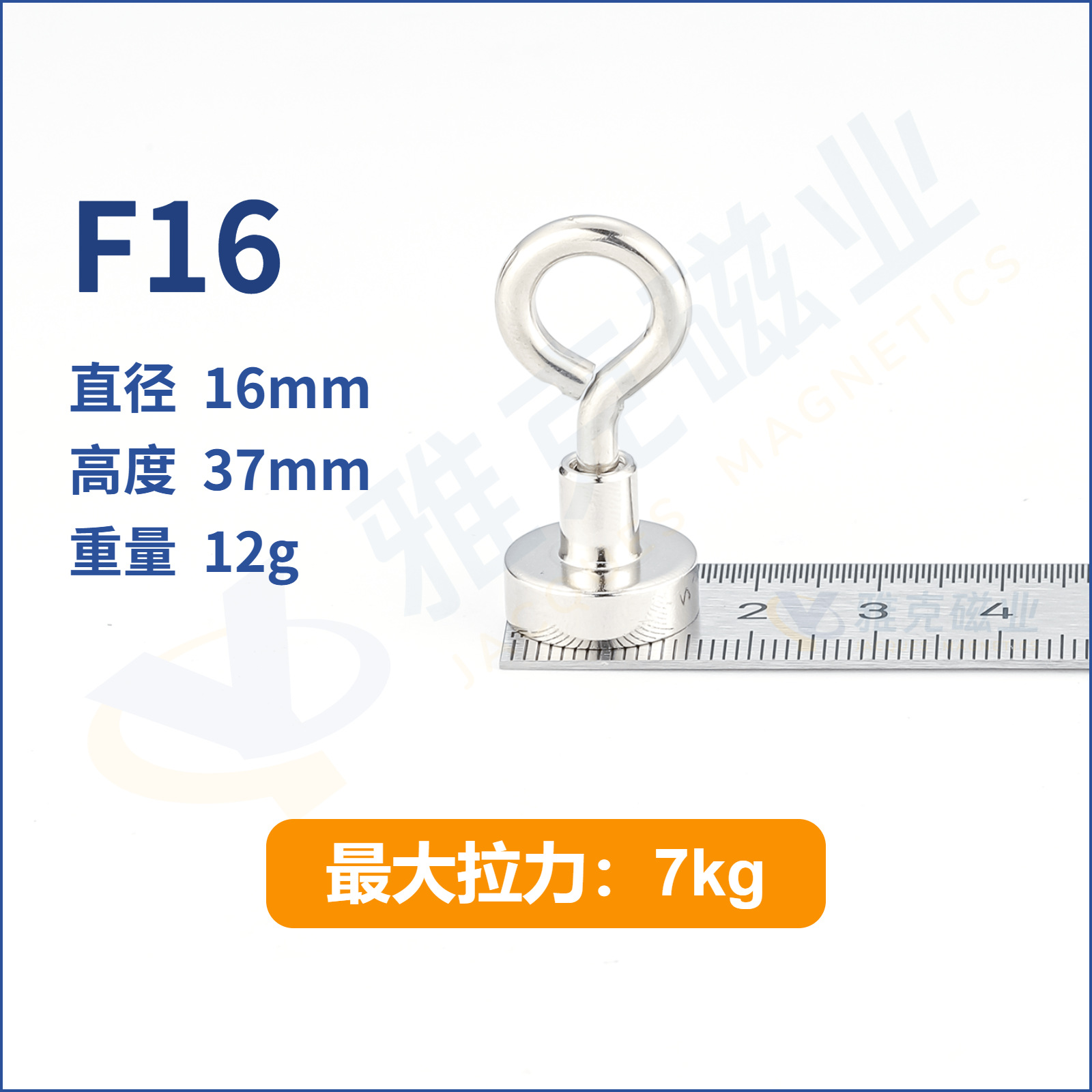 F16 (최대 당기는 힘 7kg)