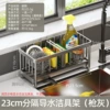 23cm separated water -conducting sanitary ware stand (gun ash)