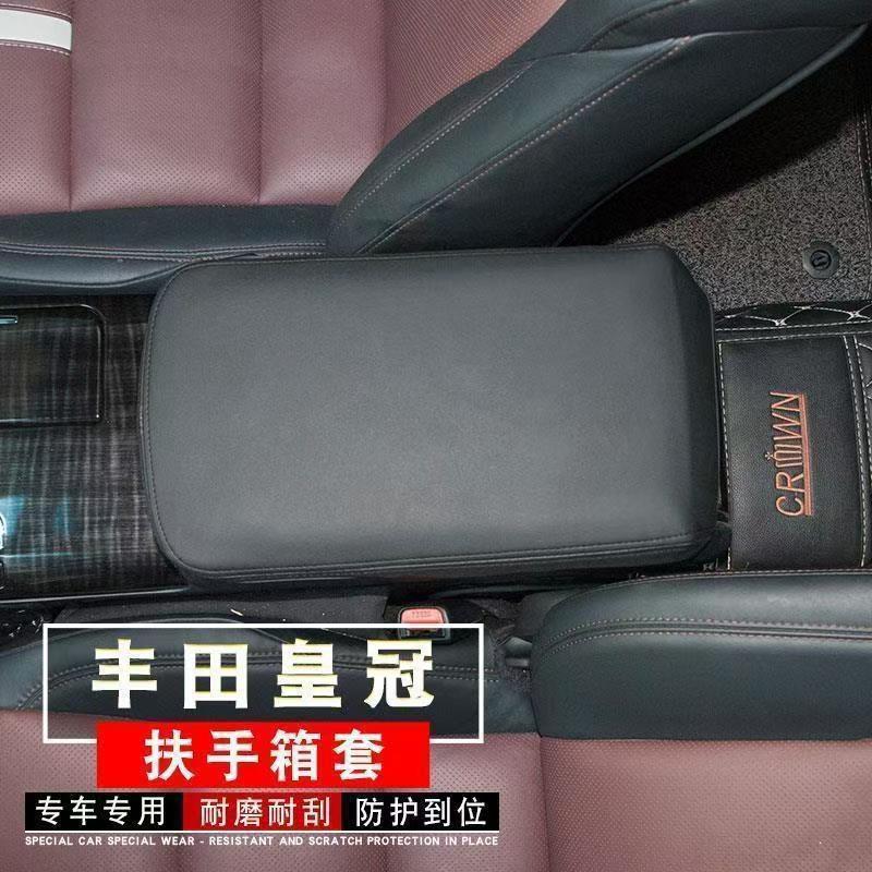 Suitable for Crown 210 Series 2014~2018 Central Armrest Box Cover Leather Armrest Box Protective Cover