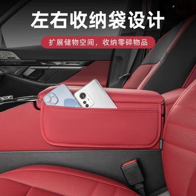 Armrest box – Interior