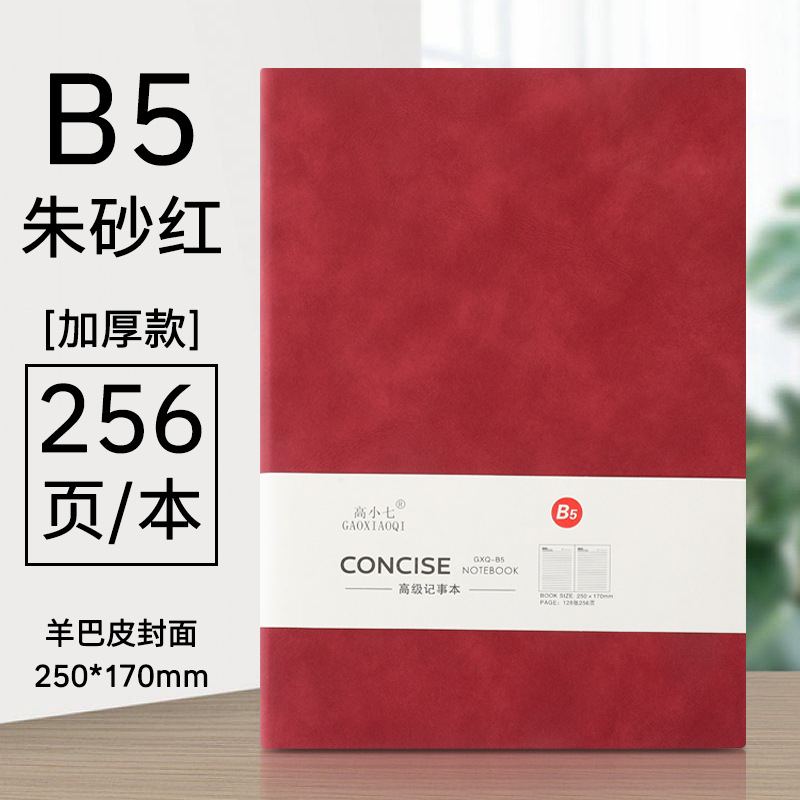 대형 B5 버건디 (128 매, 256 페이지) 양 가죽 노트북