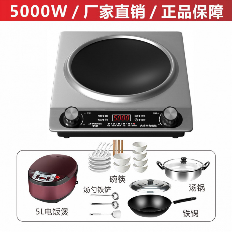 半球5000wの猛火で電磁ストーブを炒めます。家庭用食堂で部屋を借りる専用の防水省電力一体電磁ストーブです。|undefined