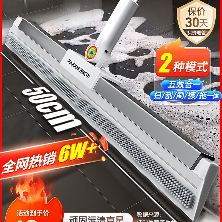 Household Magic Broom Wiper and Mop Dual-Purpose Silicone Bathroom Bathroom Floor Wiper