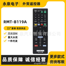 RMT-B119A适用于索尼蓝光播放器遥控器 BD DVD Player