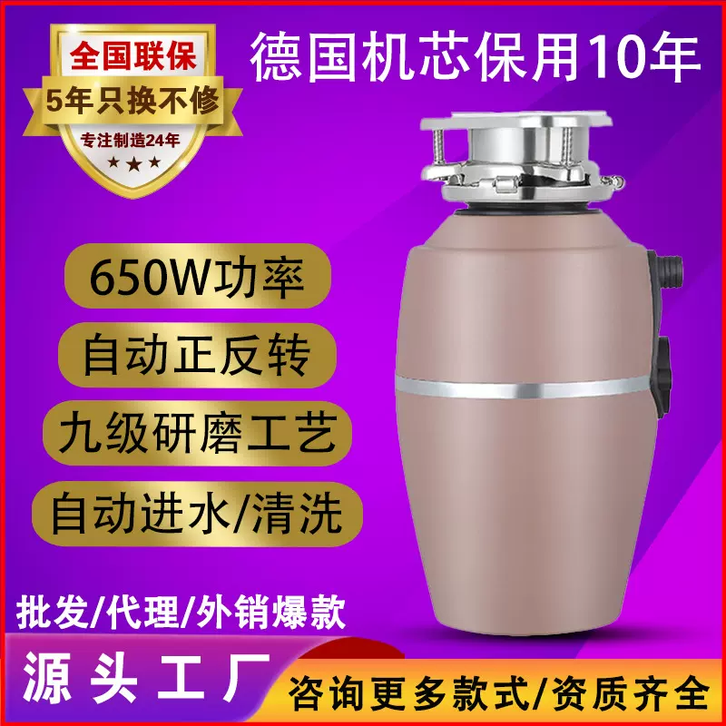 厨余垃圾处理器家用食物自动圾处理机餐厨水槽厨房垃圾粉碎机批发