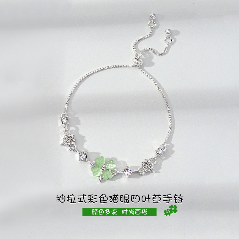 韩版新款幸运四叶草手链时尚个性森系ins 设计可抽拉调节大小手环|undefined
