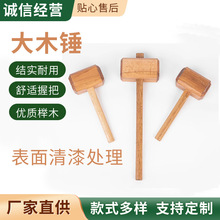 工艺品木手柄青冈木榉木源头厂家手工实木五金工具通孔大木锤工具