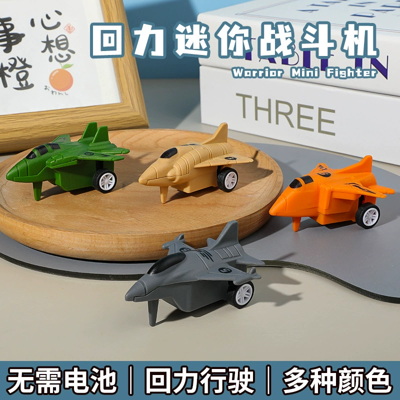 Оптовая продажа мини-истребитель мультфильм маленький самолет детский сад ребенок маленький подарок маленький игрушка