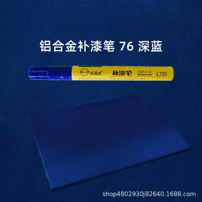 Avtomobil boya qələmləri — Alloy Scratch Paint Repair Paint - 76-dark-blue