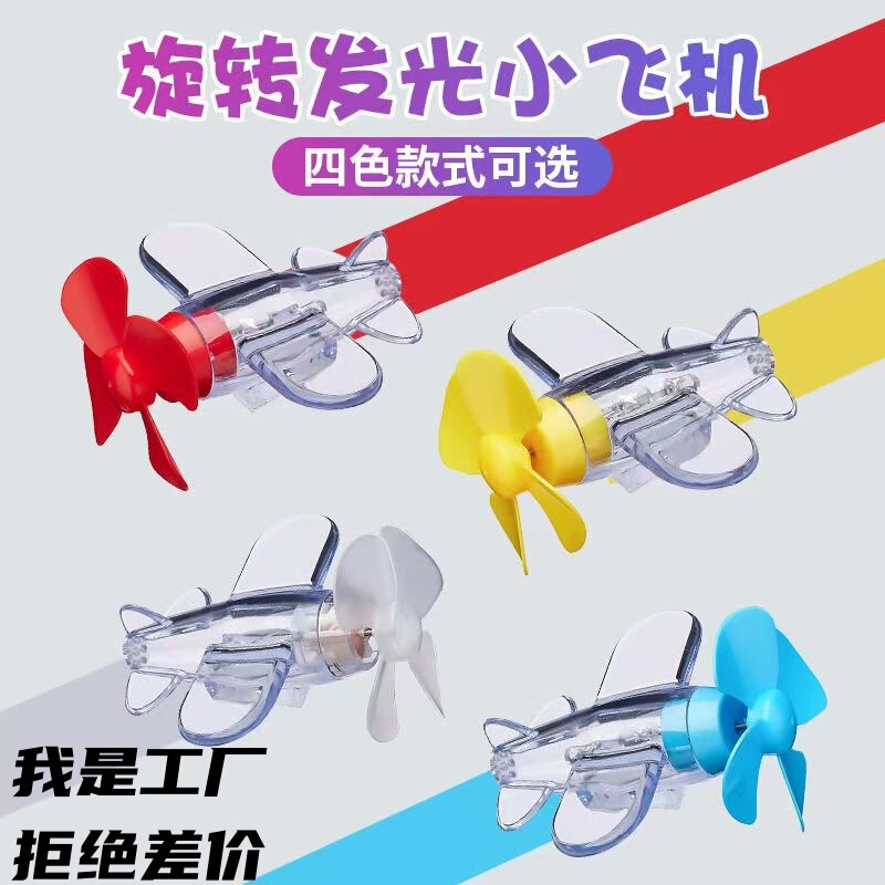 Luminous Small Airplane Wind-Powered Led Car Decoration for Car Dashboard
