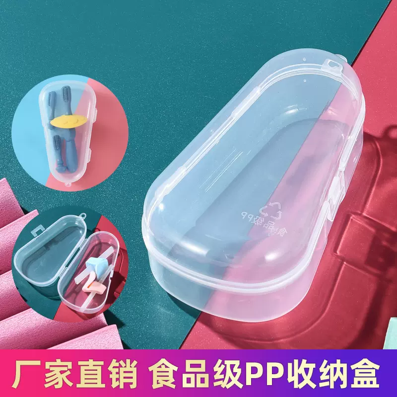 LVSU一件代发水滴盒 宝宝牙胶咬咬乐牙刷透明盒子 防尘PP收纳盒